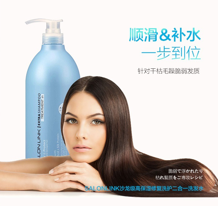 [HCM]Dầu Gội Salon Link Extra 1000ml Nhật Bản
