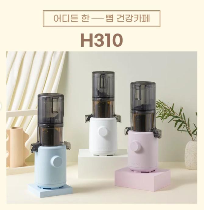 Hurom H310A Personal Self Feeding Slow Masticating Juicer
