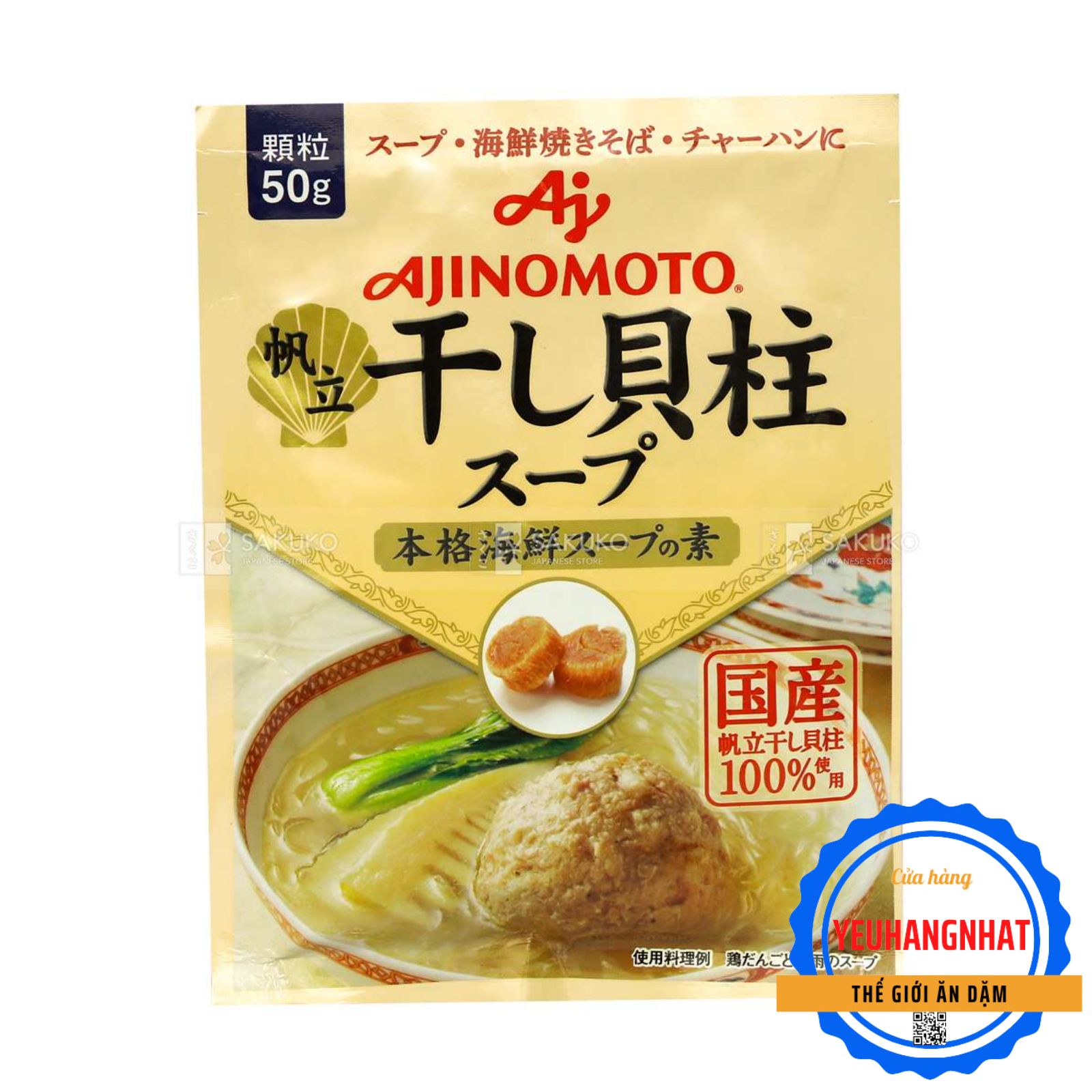 Hạt nêm Ajinomoto vị sò điệp 50gram Nhật Bản cho bé ăn dặm