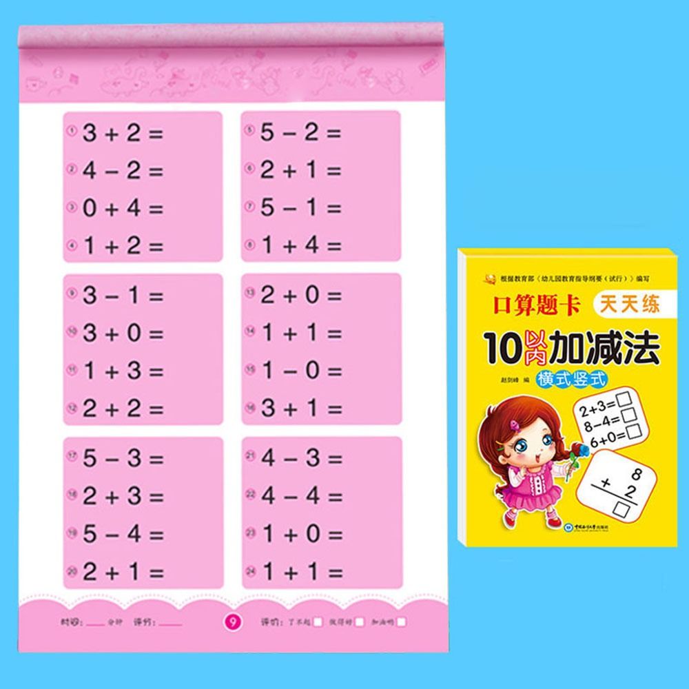MMLUCK Primary School Kindergarten Learning Within 10/20/50/100 Handwritten Children Arithmetic Exercise Books Addition Subtraction Math Training Books Mathematics Workbook