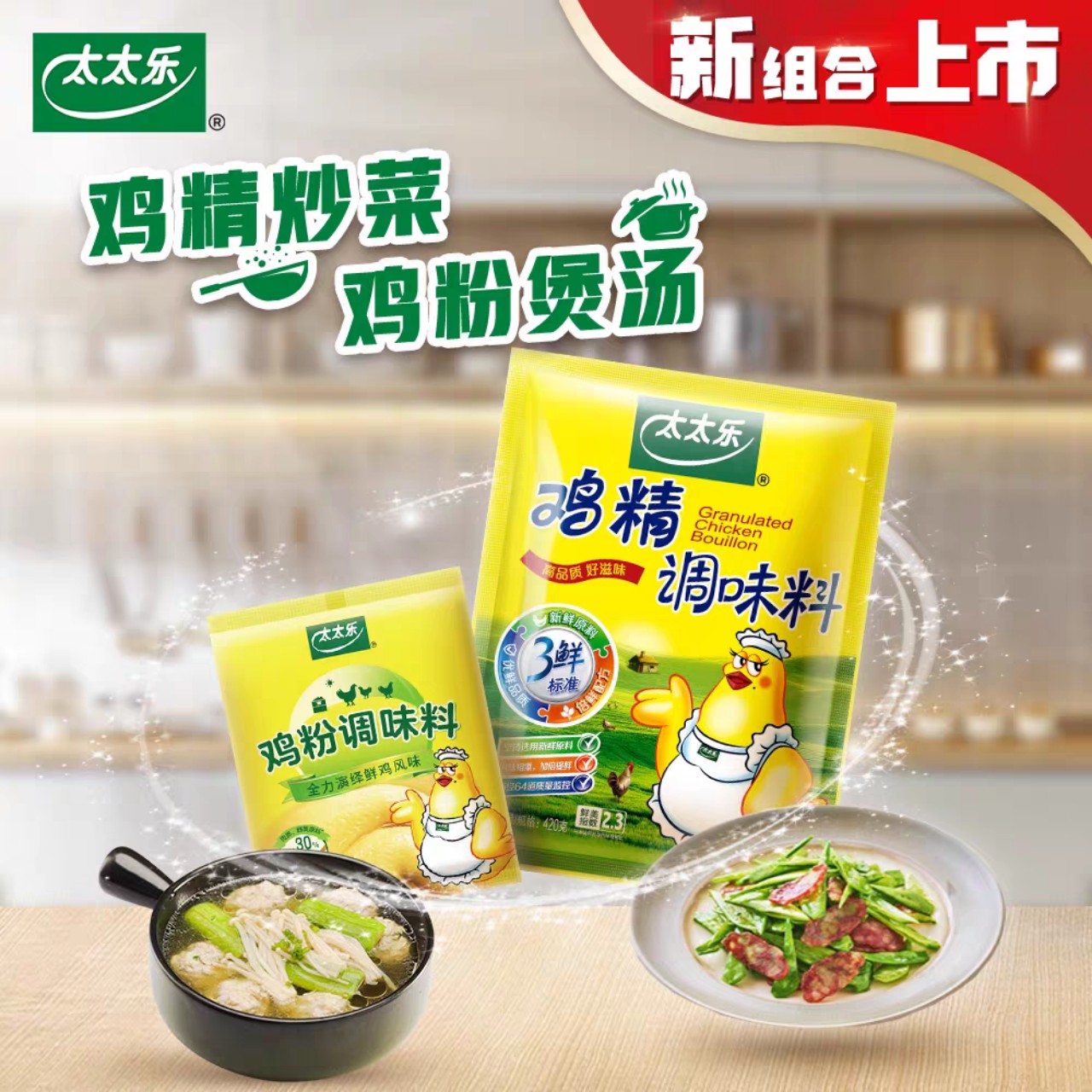 Hạt Nêm Gà Gói 100g