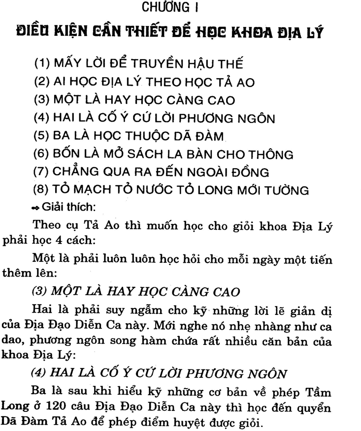 Sách Tả Ao Địa Lý Toàn Thư