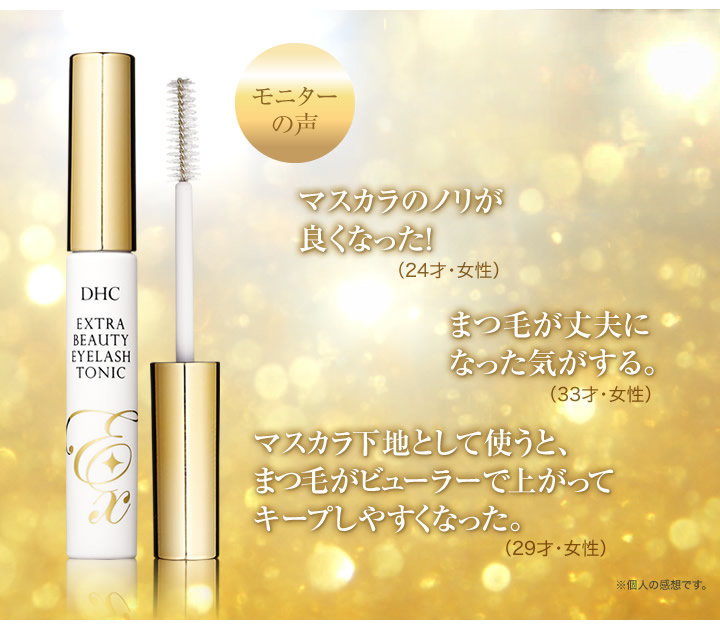 Tinh chất dưỡng mi DHC Extra Nhật Bản 6.5mL