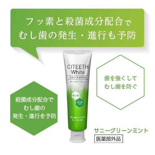 Kem đánh răng làm trắng CITEETH WHITE 110g - Nhật Bản (xanh lá)