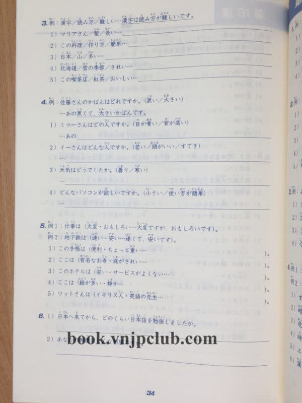 Sách Minna no nihongo Sơ Cấp 1 - Bài tập ( bản mới)