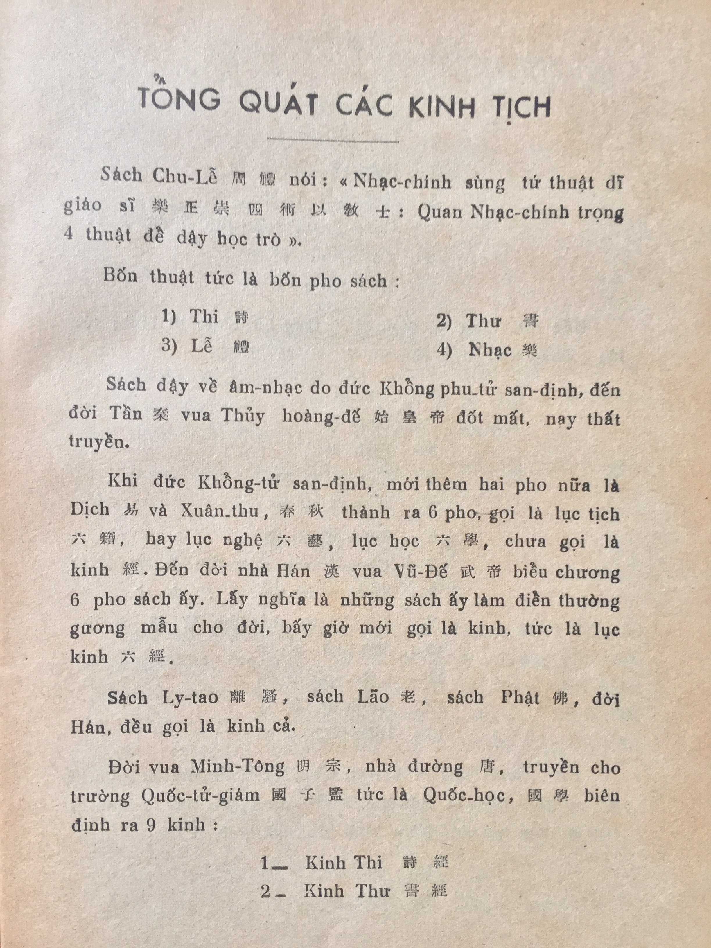 Sách Kinh Thư (Khổng Tử San Định) – Thẩm Quỳnh