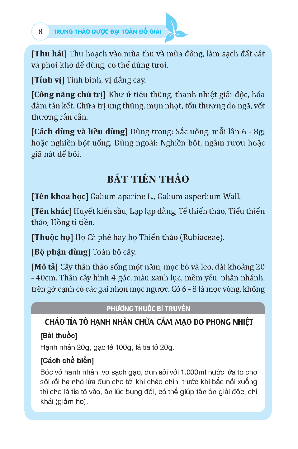 Trung thảo dược đại toàn (đồ giải)