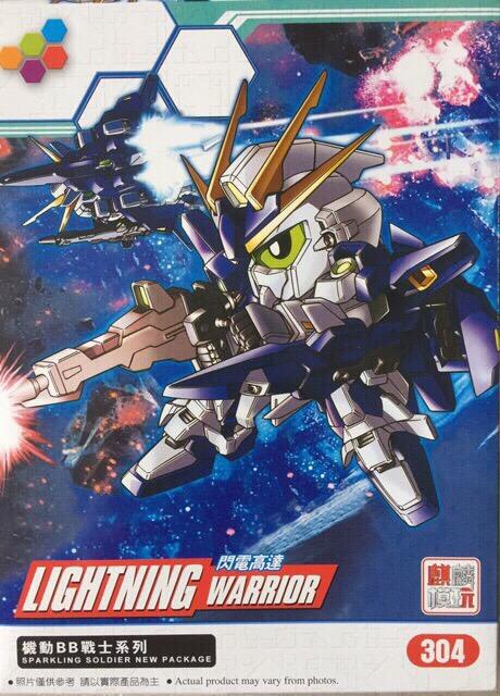 Gundam 304