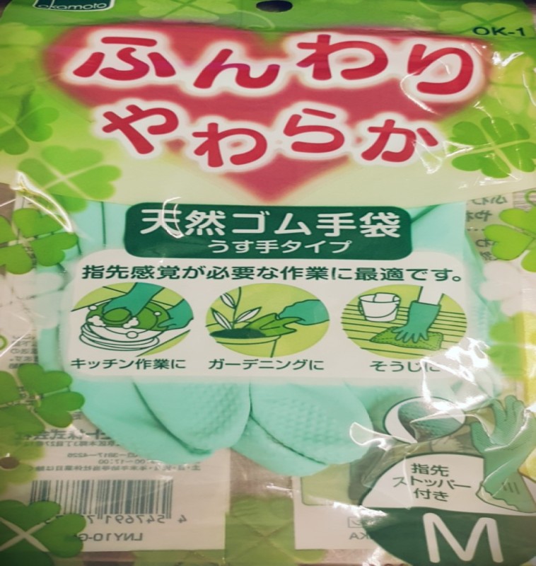 [HCM]Găng tay cao su thiên nhiên Okamoto Nhật Bản-màu xanh