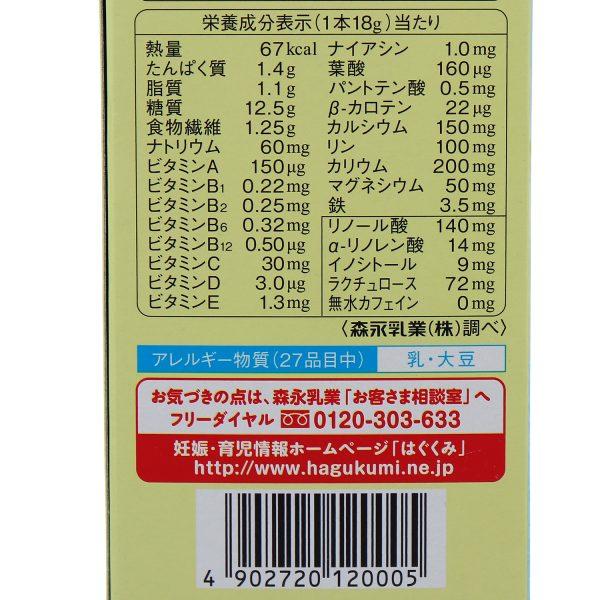 SỮA BẦU MORINAGA CỦA NHẬT (VỊ TRÀ XANH - HỘP 12 THANH) - HÀNG NỘI ĐỊA NHẬT