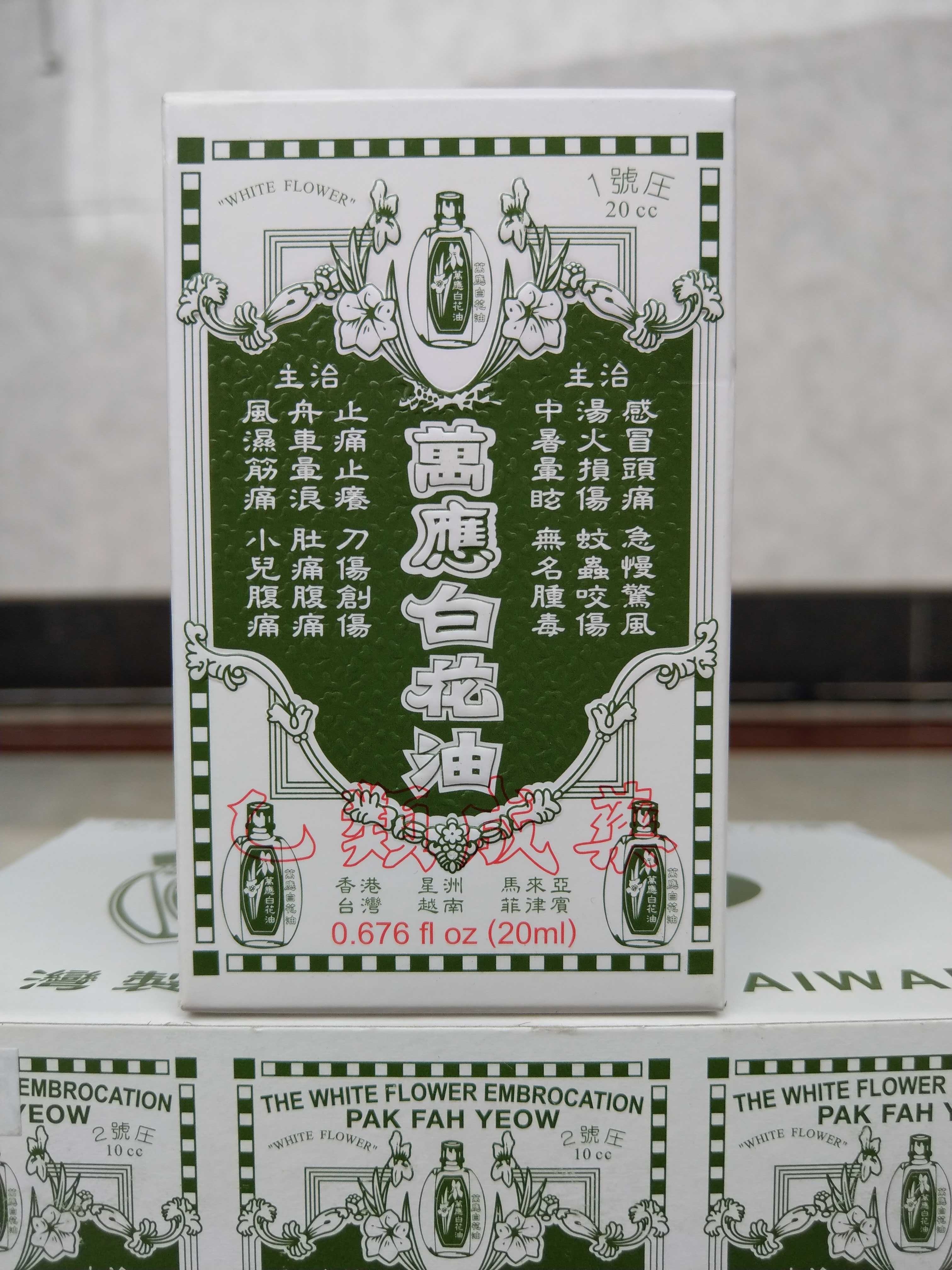 Dầu Gió Hoa Trắng Đài Loan 20ml