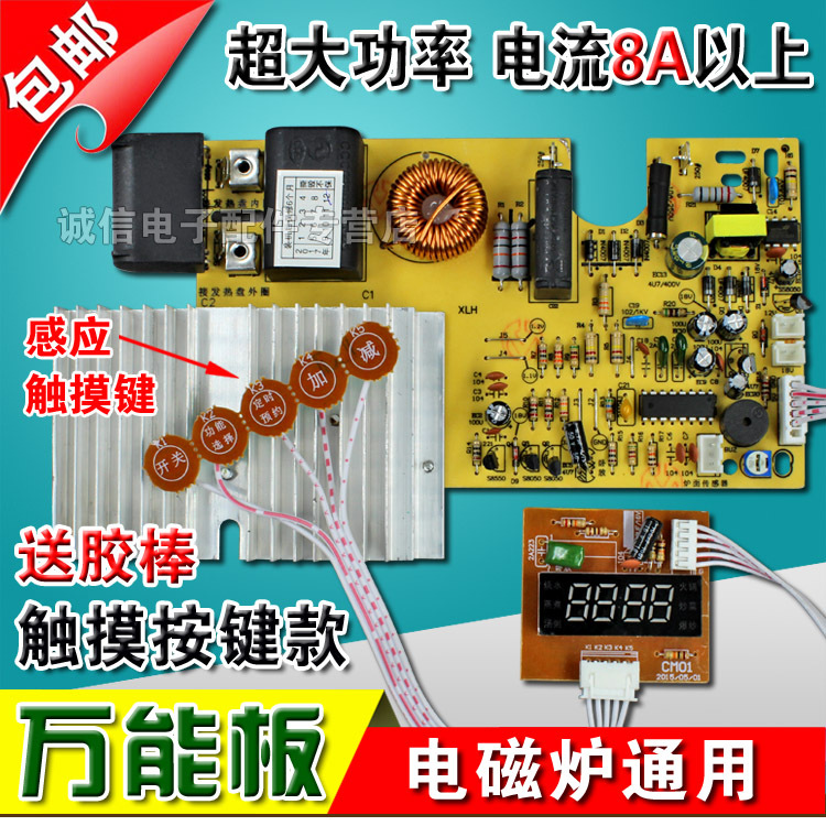 Miễn phí vận chuyển phụ kiện bếp từ màn hình cảm ứng bếp từ bo mạch chủ bảng mạch chung bảng sửa đổi mạch chung bảng sửa chữa 8a