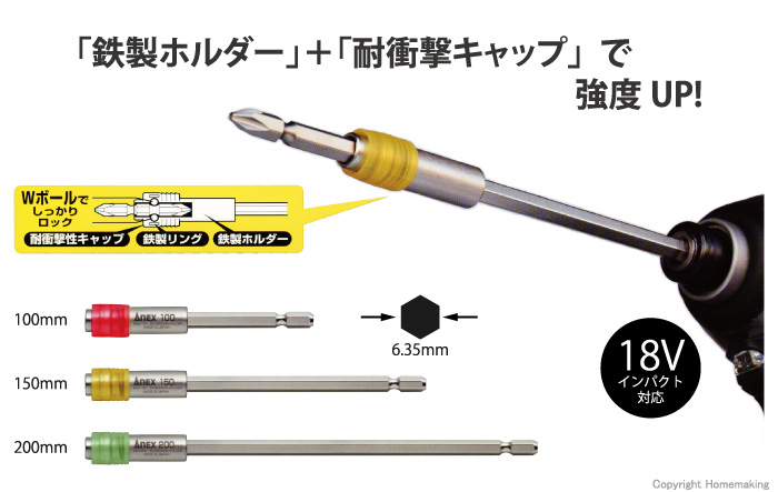 Extension holder