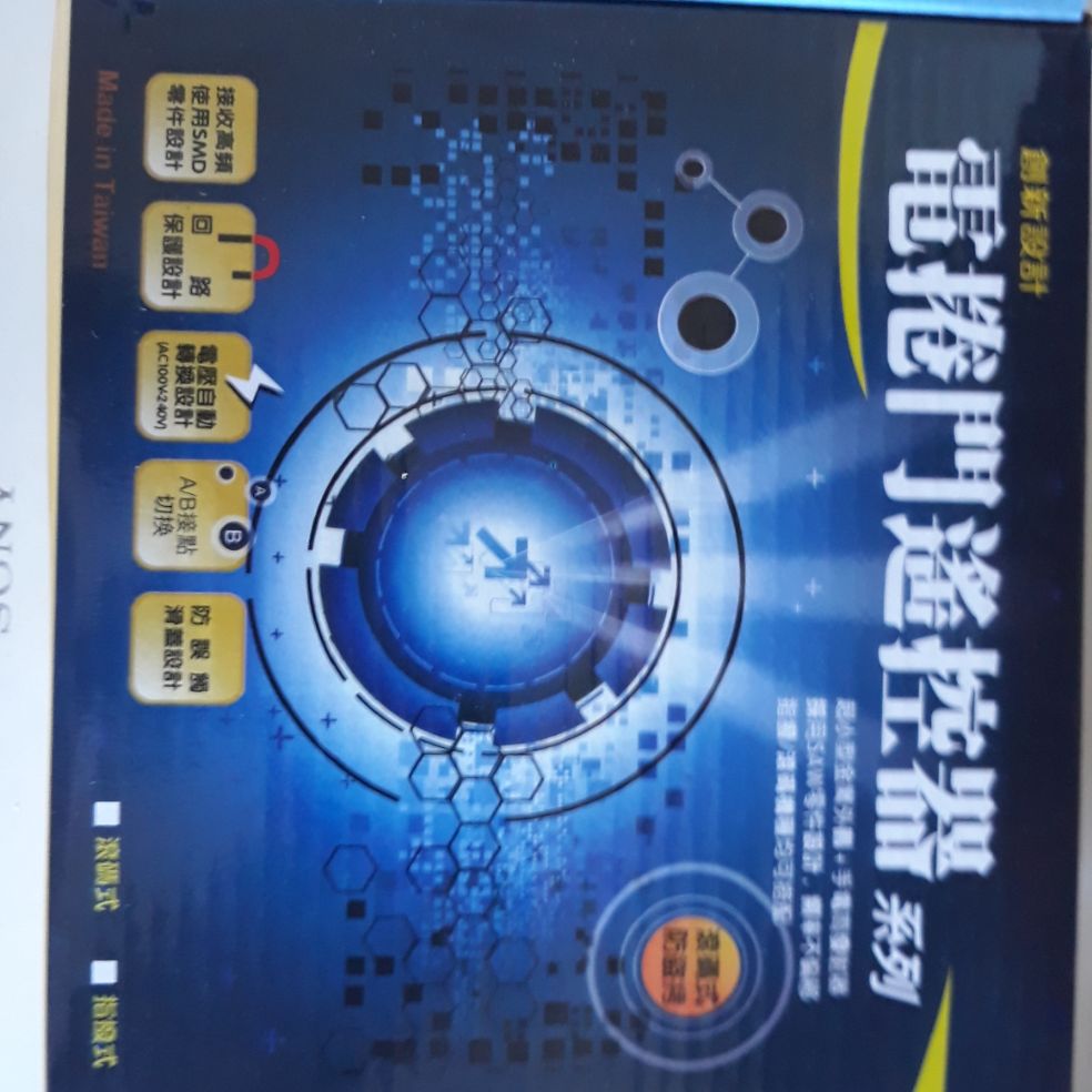 Shutter door controller Ch Taiwan 365 MHz code hopping