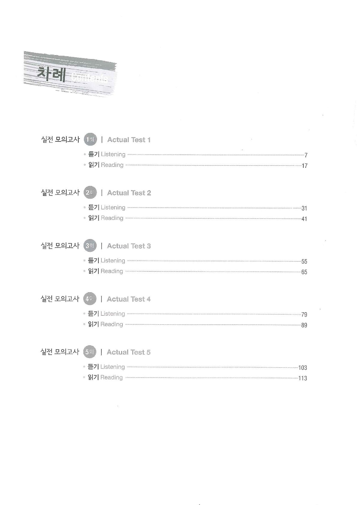 Combo Luyện Đề Topik Master 1, đầy đủ đáp án & file nghe