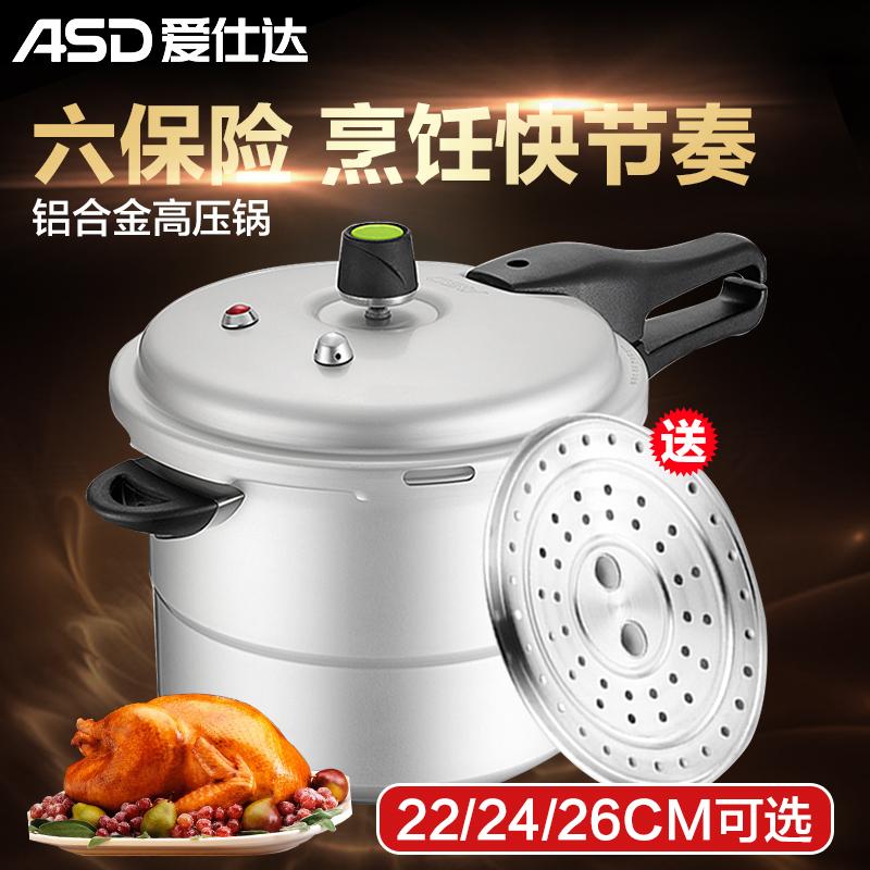 ASD 26cm Gas Bếp Từ Nồi Áp Suất