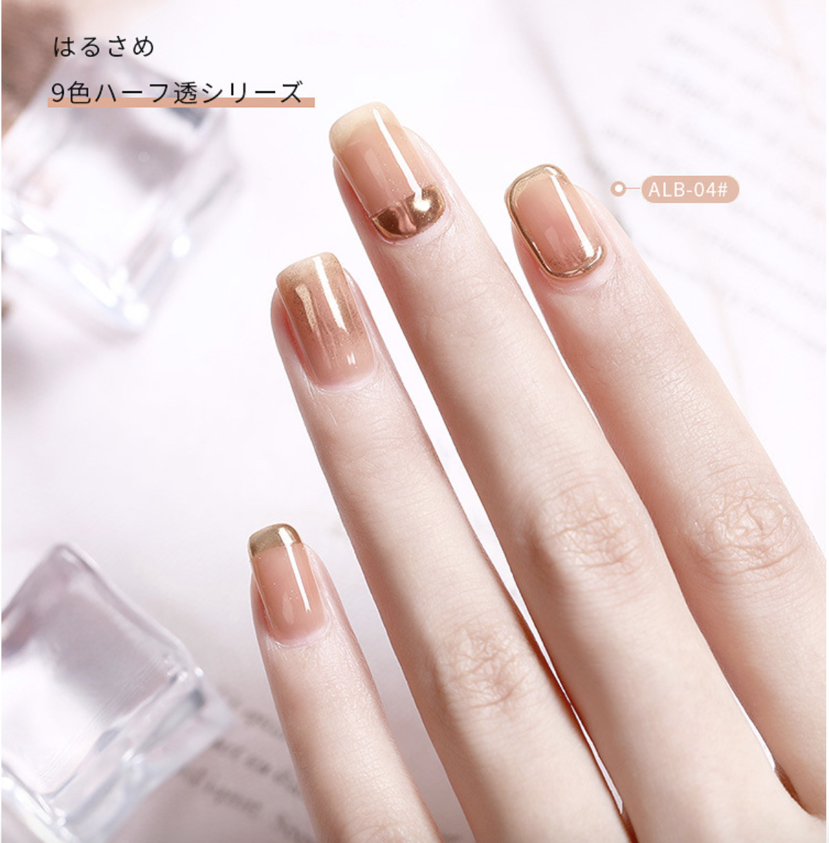 Sơn Gel Thạch AS Mã ALB  Chính Hãng 15ML