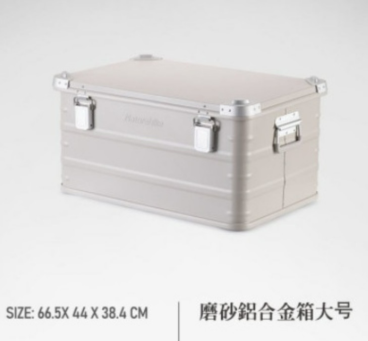 Thùng nhôm đựng đồ dã ngoại NATUREHIKE NH20SJ034