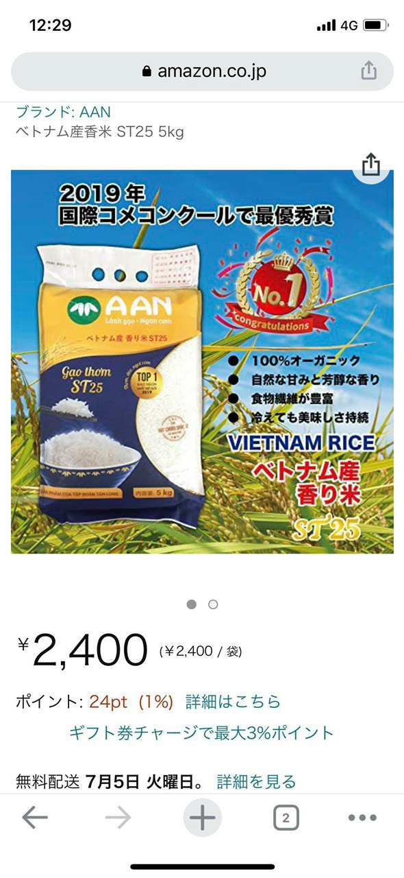 Gạo thơm ST25 A AN - Đạt chuẩn quốc tế, thơm dẻo ngọt cơm (túi 5kg)