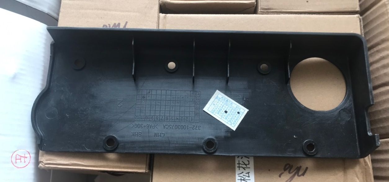 Nắp mặt máy (Nhựa) Chery QQ3