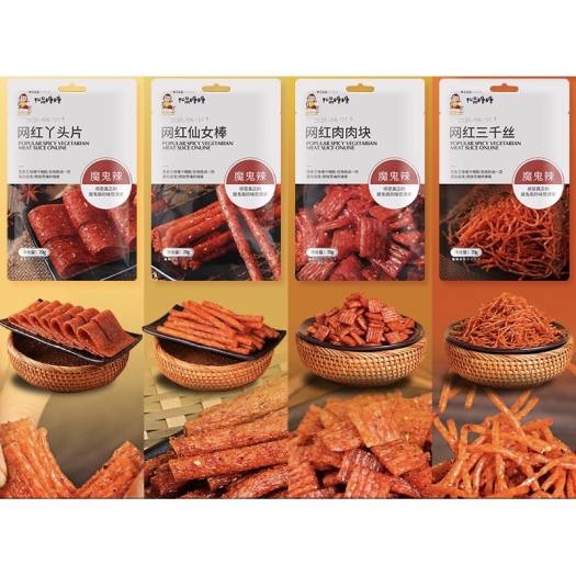 Que Cay Trùng Khánh - Gói 70gr - Đồ Ăn Vặt Nội Địa
