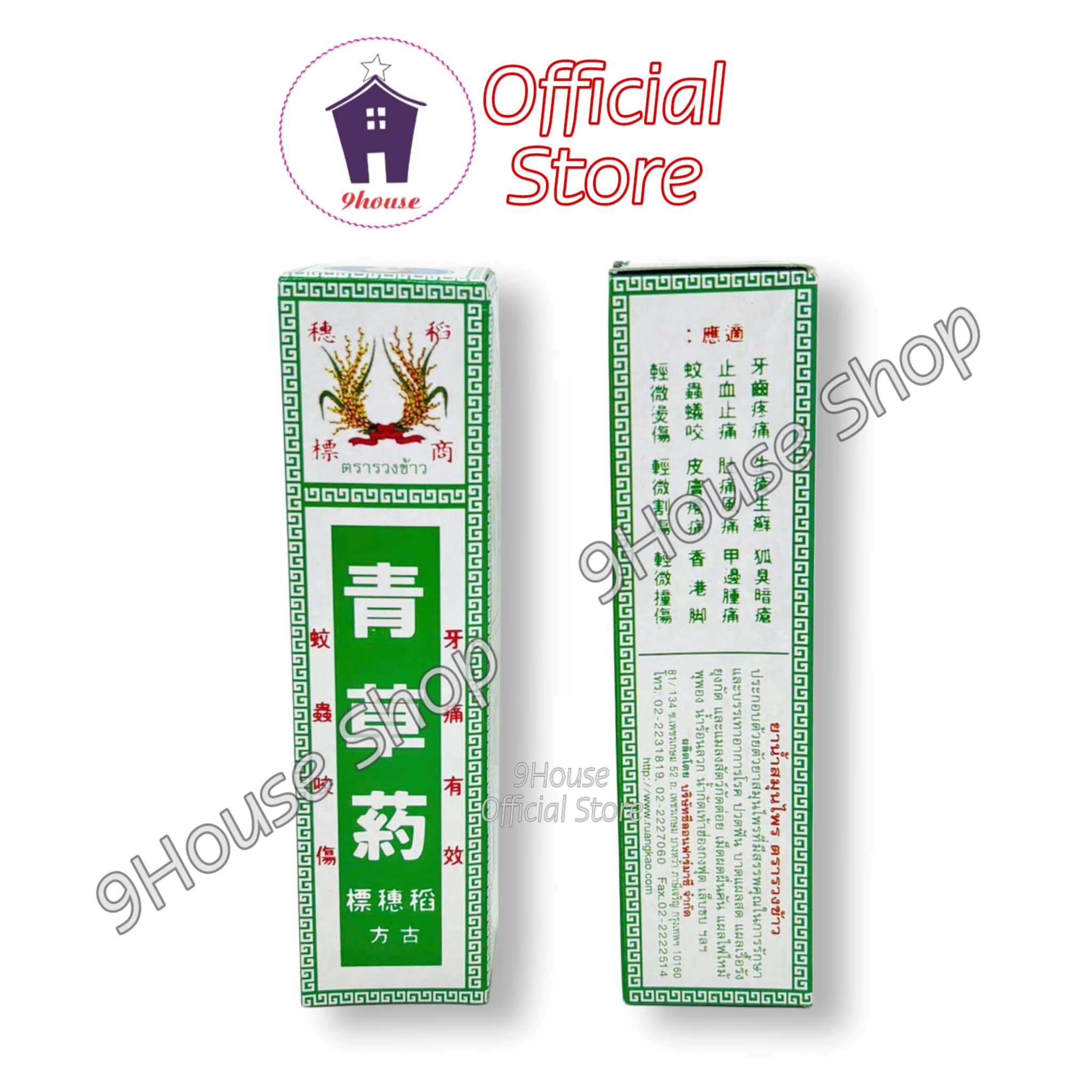 01 Dầu Bông Lúa MINYAK THÁI LAN 24ml