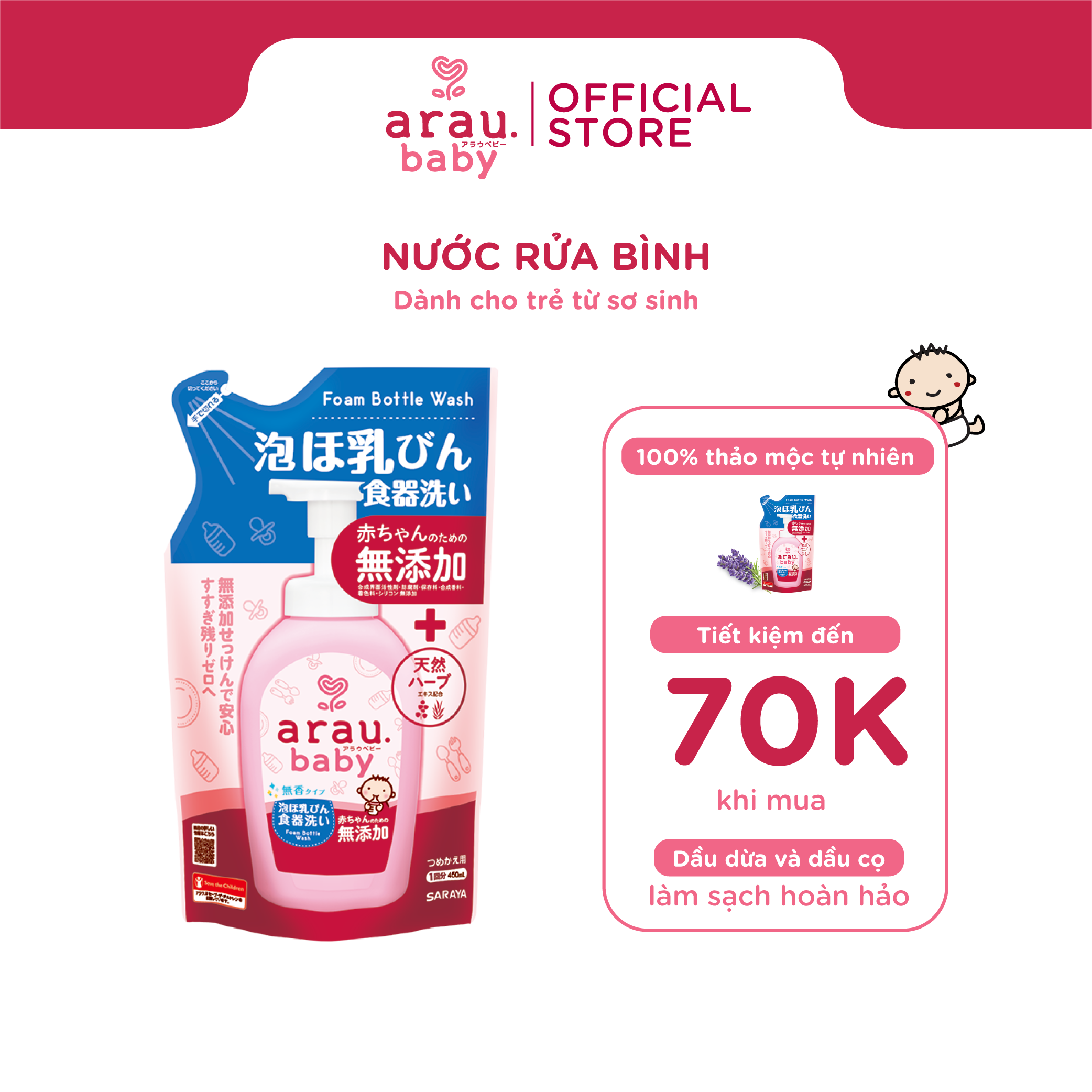 Nước rửa bình sữa Arau Baby dạng túi 450ml