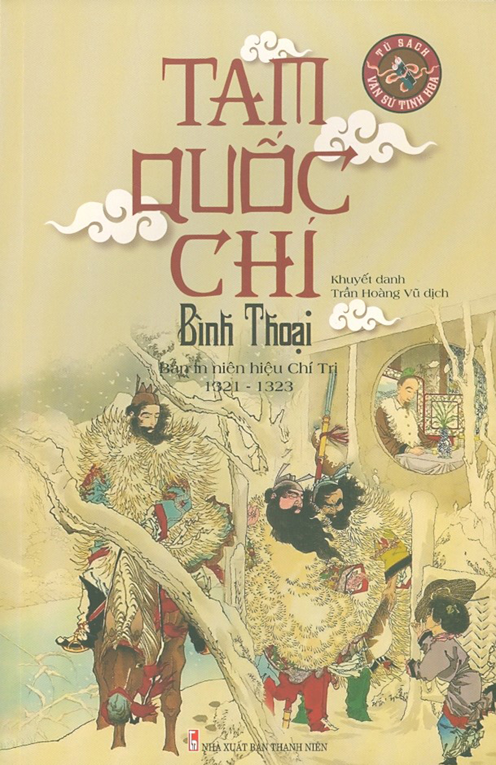 Tam Quốc Chí Bình Thoại