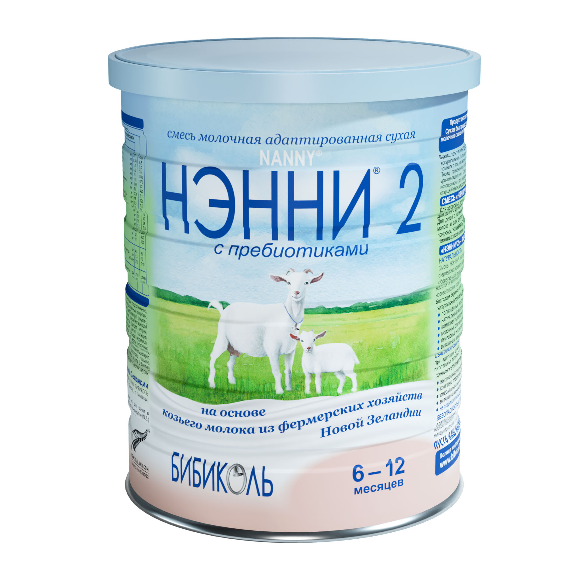 Sữa dê Nanny Vitacare số 2 hộp 800g dành cho trẻ từ 6 -12 tháng tuổi xuất xứ LB Nga
