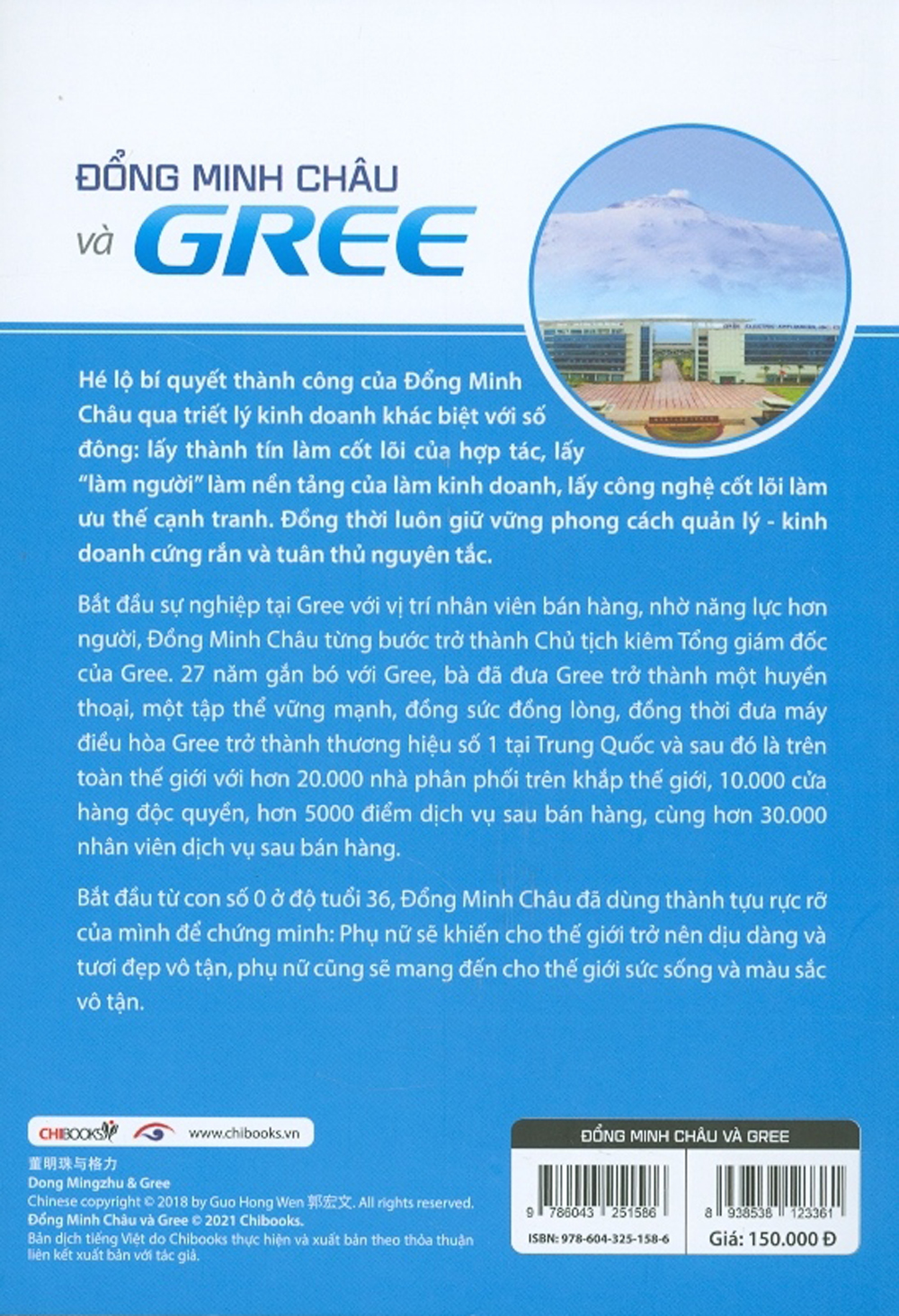 Đổng Minh Châu Và Gree