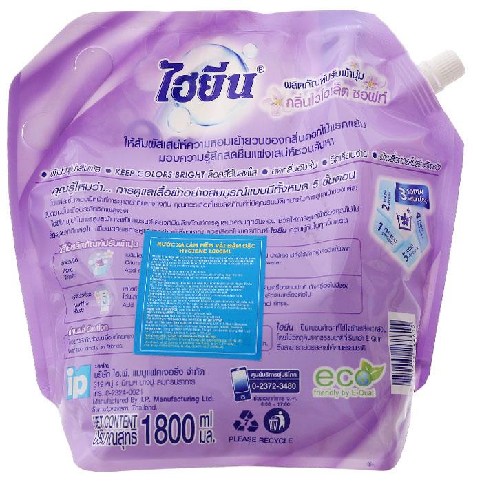 [HCM]Nước xả mềm vải Hygiene Violet Soft 1800ml