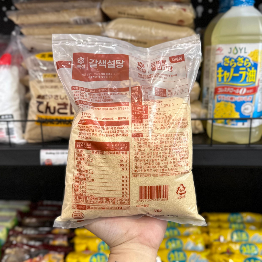 Đường nâu Beksul Hàn Quốc 1kg