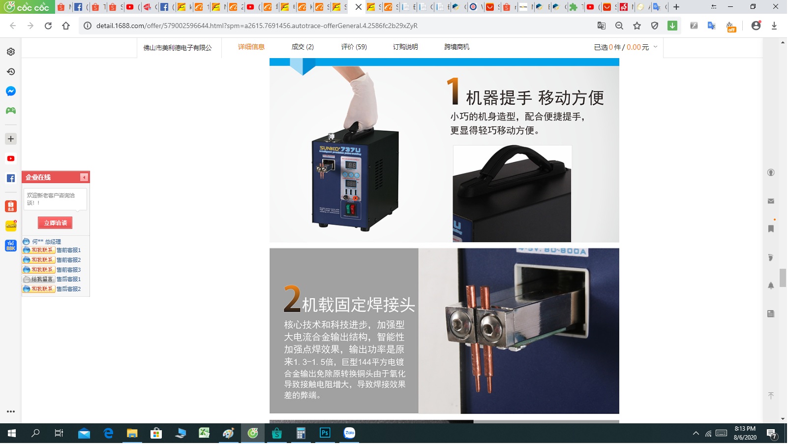 Máy Hàn Cell Pin SUNKKO 737U Chính Hãng