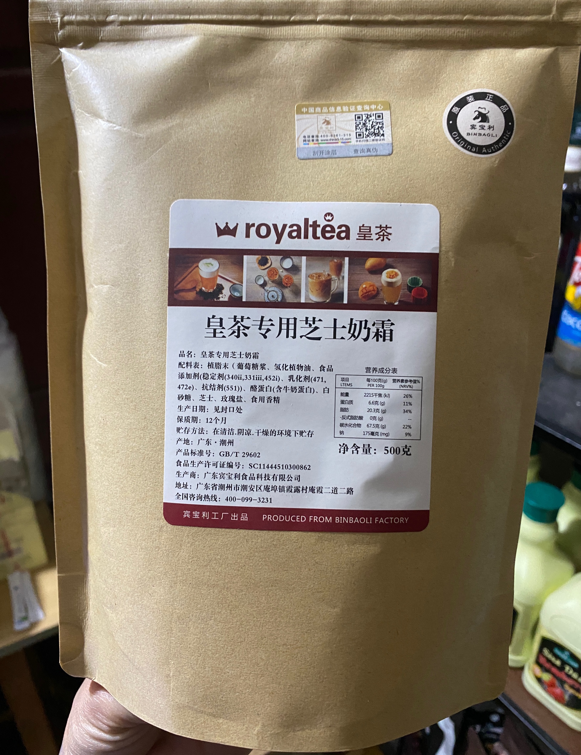 Bột kem cheese ( Milk Foam) Royal Tea gói 500g