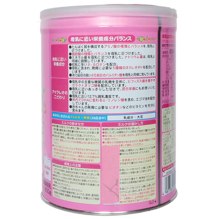 Sữa Bột Glico Icreo Số 0 800g (Dành cho trẻ 0_1 Tuổi)