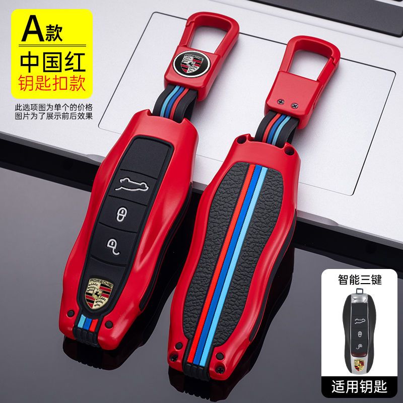 Bọc chìa khóa porsche mới maca macan paramera 718 911 túi khóa vỏ chìa khóa ô tô