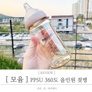 [Có sẵn 2 size bình và bán lẻ núm ti thay thế] Bình sữa Moyuum Hàn Quốc 170ml 270ml thumbnail