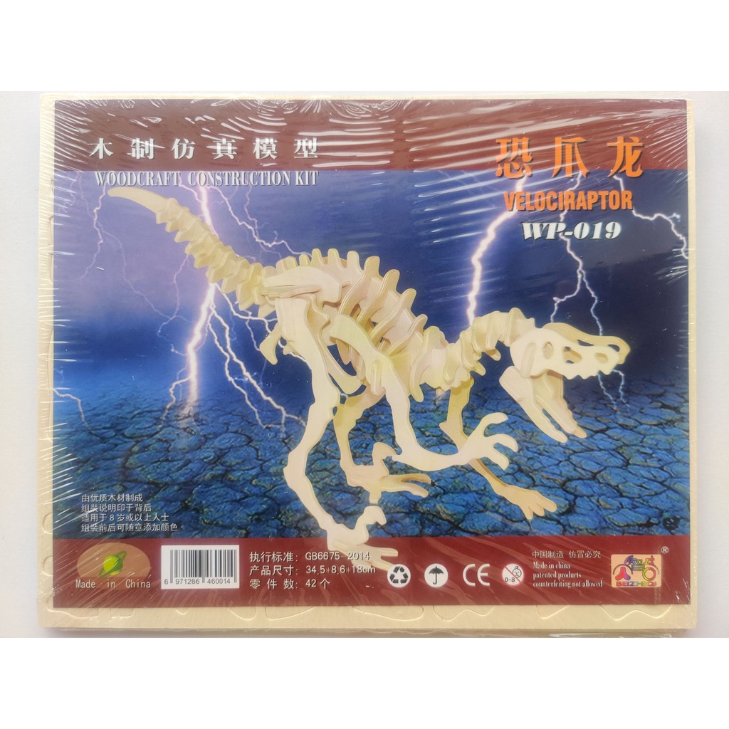 Mô Hình Đồ Chơi Lắp Ráp Gỗ 3D Khủng Long Velociraptor [Chưa lắp]