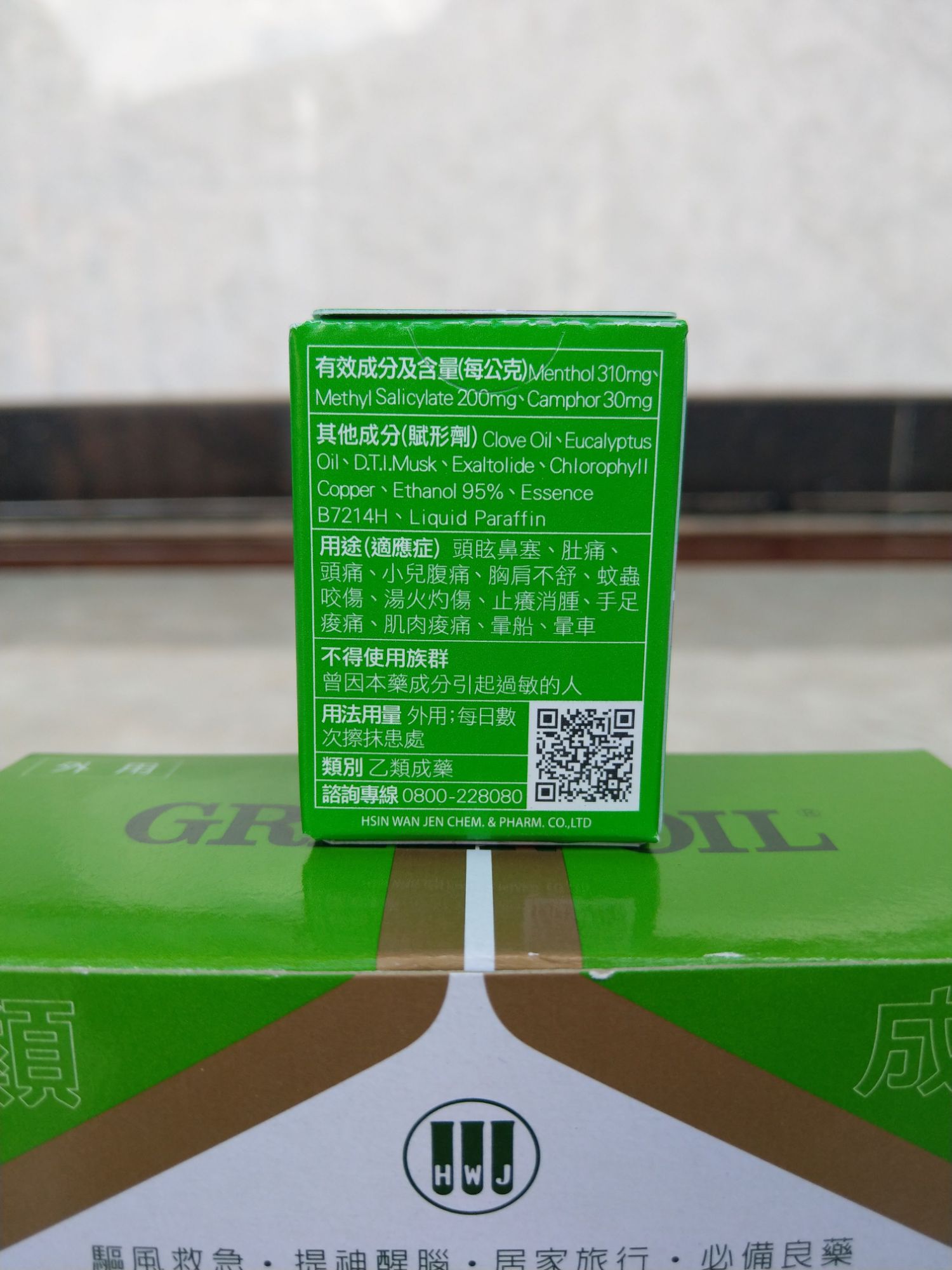 Dầu Gió Xanh Đài Loan 3g