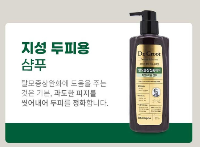 [Chính hãng] Dầu gội chống rụng tóc dành cho da dầu Dr. Groot 400ml/ 닥터그루트 지성두피용 샴푸 400ml