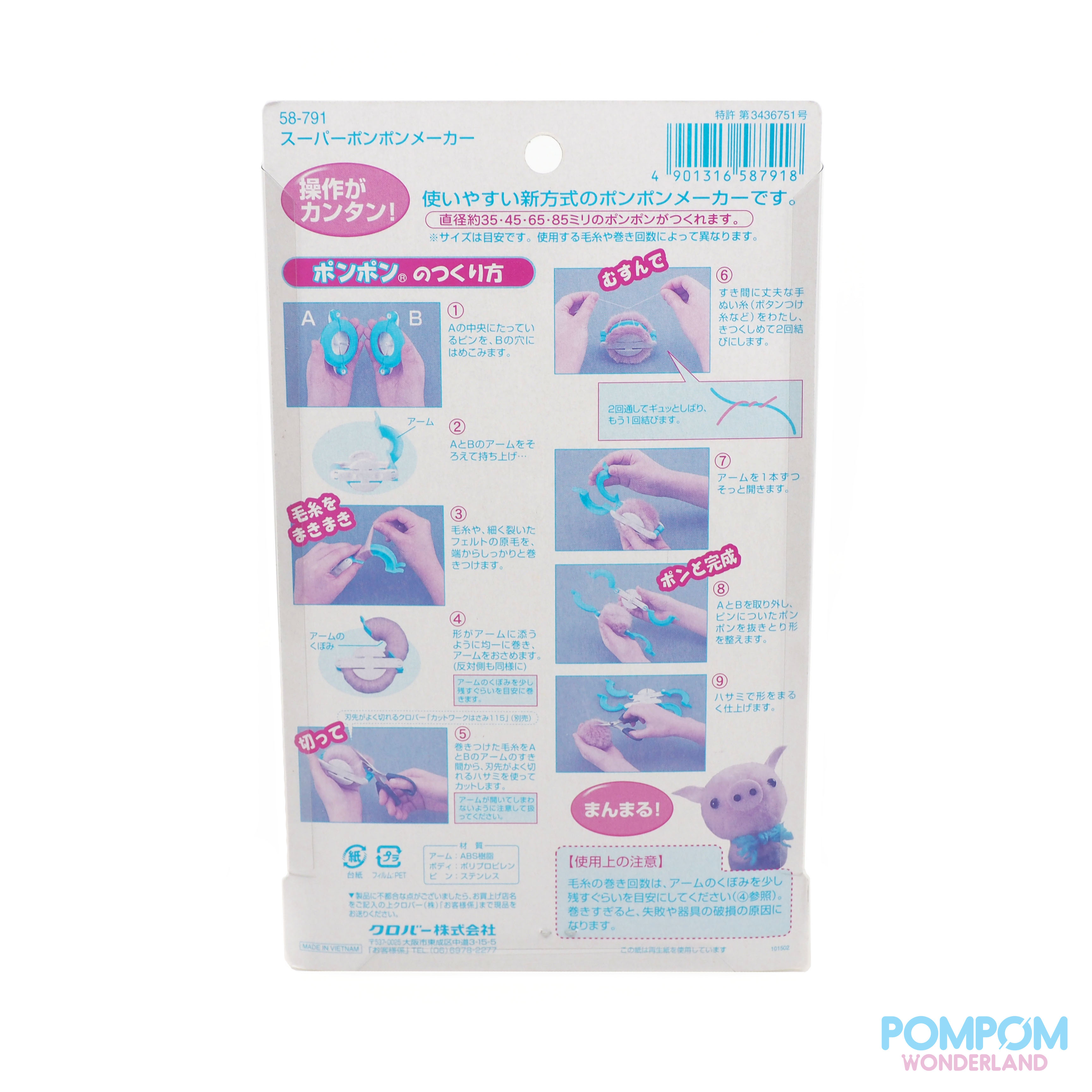 Dụng cụ làm pompom Clover lẻ các size (hàng nội địa Nhật)