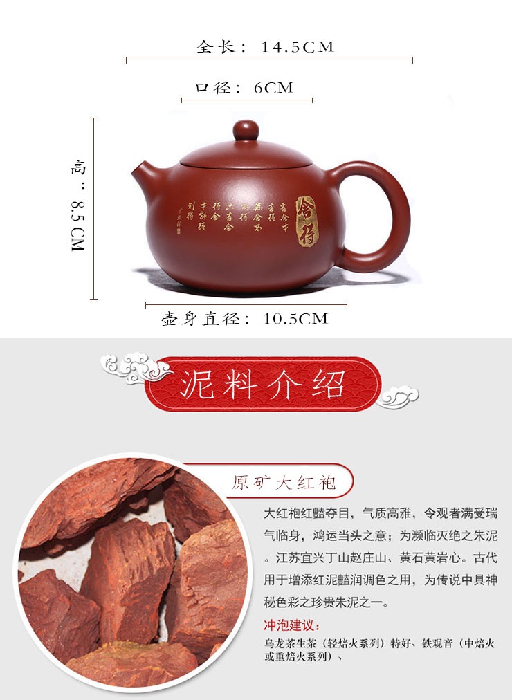 Ấm Tử Sa Nghi Hưng Tây Thi 350 ml (Đại Hồng Bào)