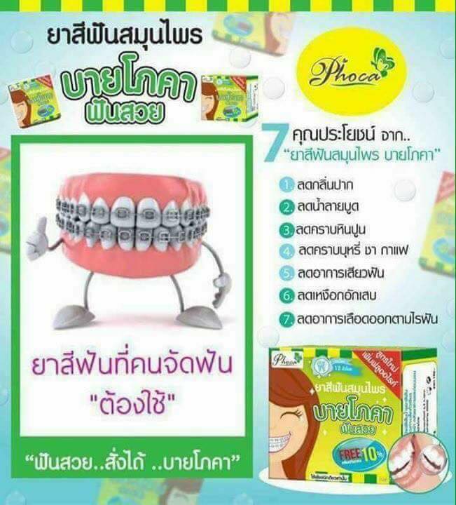 Kem đánh răng Phoca Thái Lan 25g