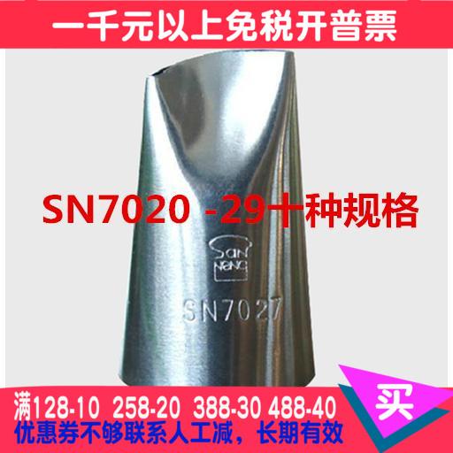 SN Hoa Hồng Thủ Công Bức Ép Đui Bắt Bông Kem SN7020 7021 7022 7023 7024, 5 6 7 8 9 V. V.