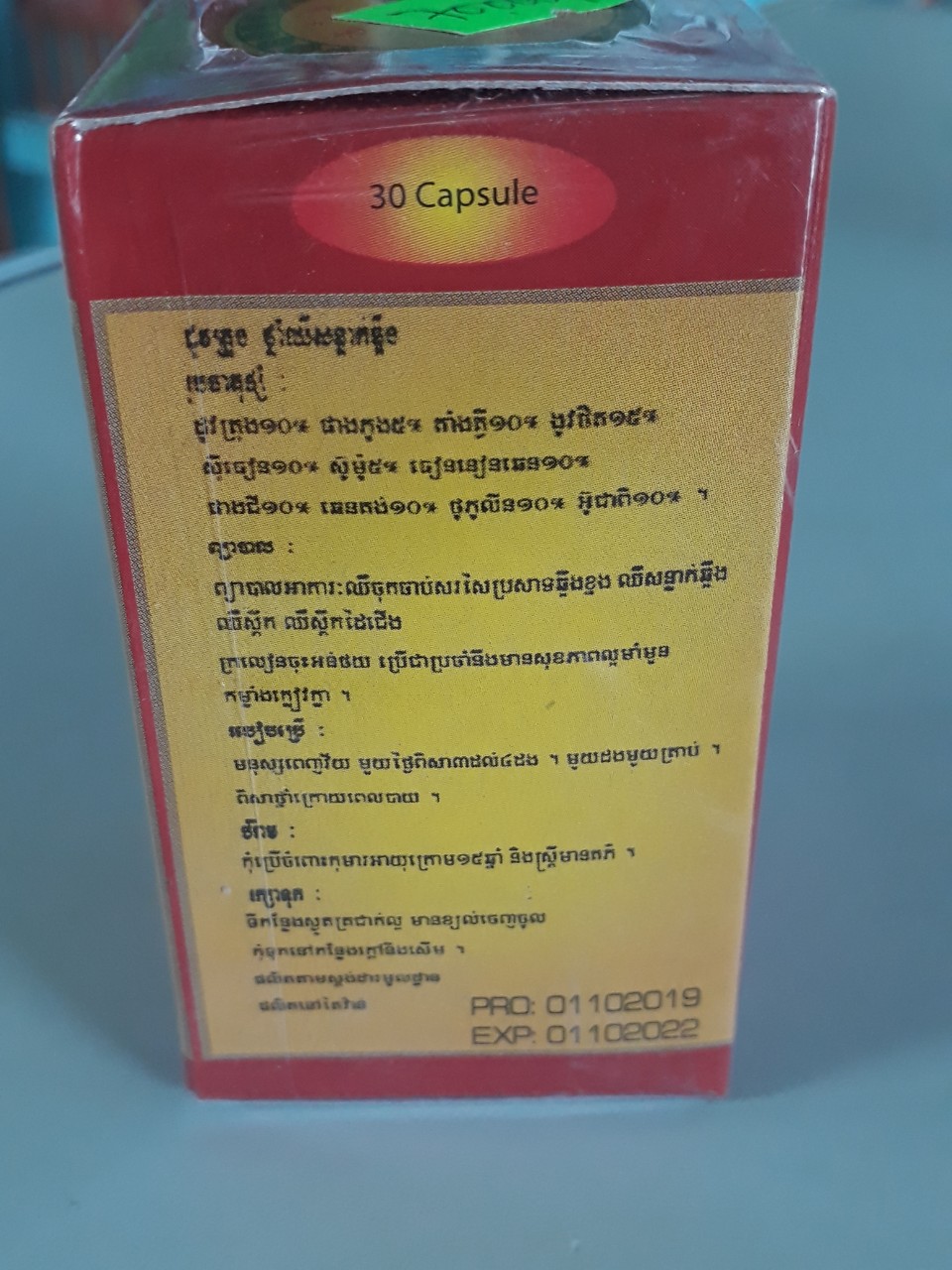 ĐỖ TRỌNG NHỨC KHỚP HOÀN