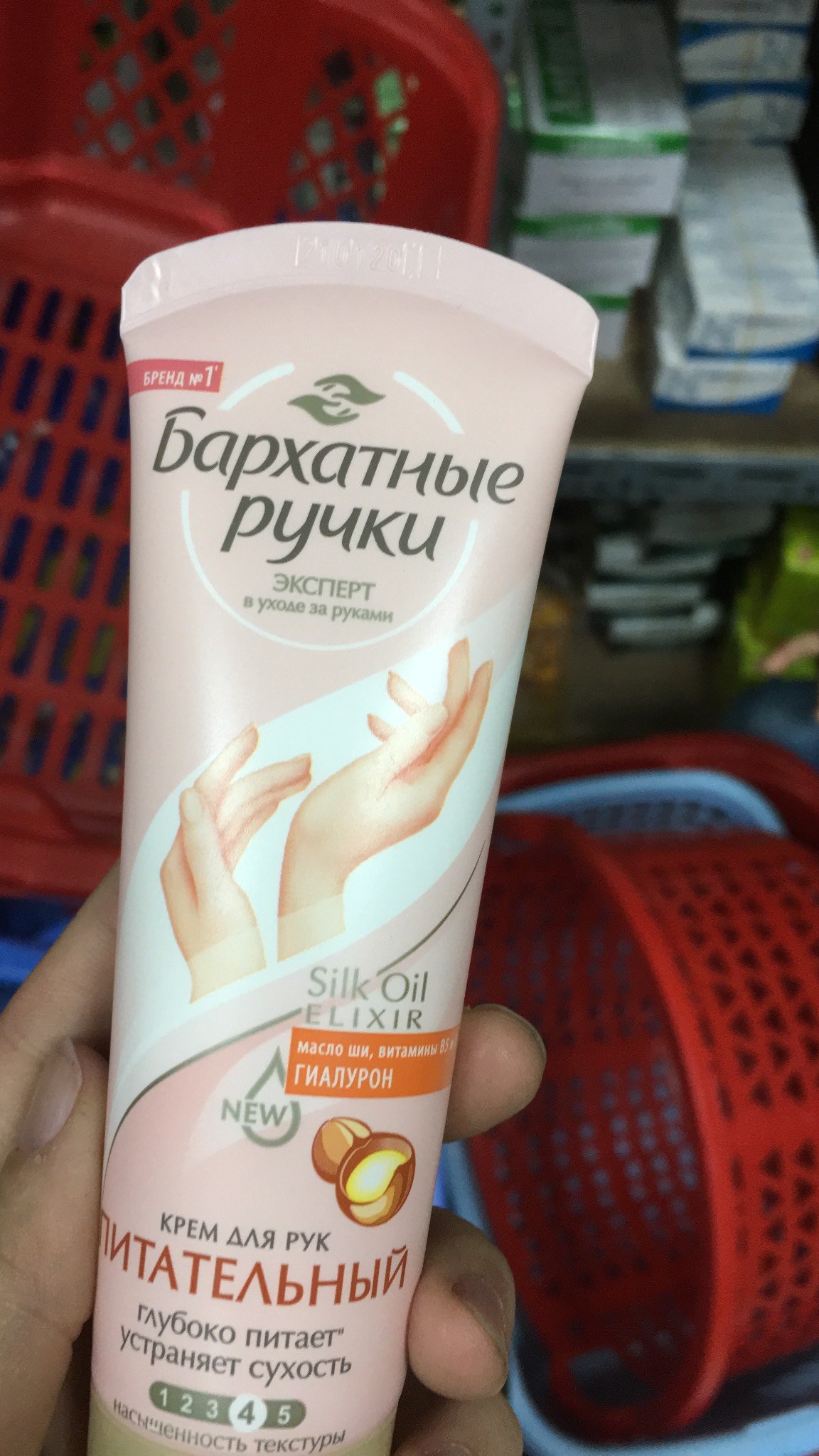 Kem dưỡng da tay lụa Pyuku Nga