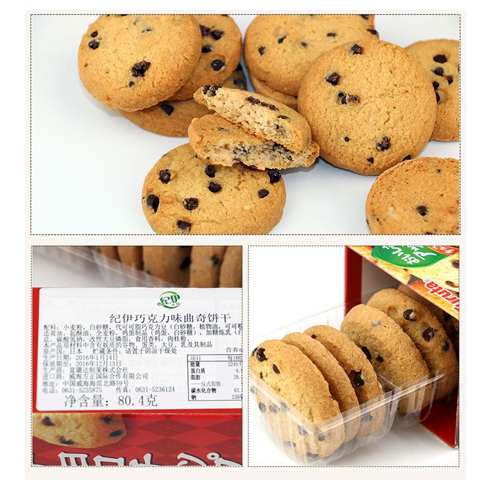Bánh quy Furuta Milk Cookies