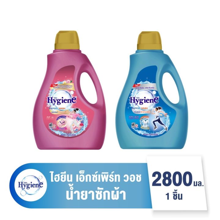NƯỚC GIẶT XẢ HYGIENE ĐẬM ĐẶC 2800ML