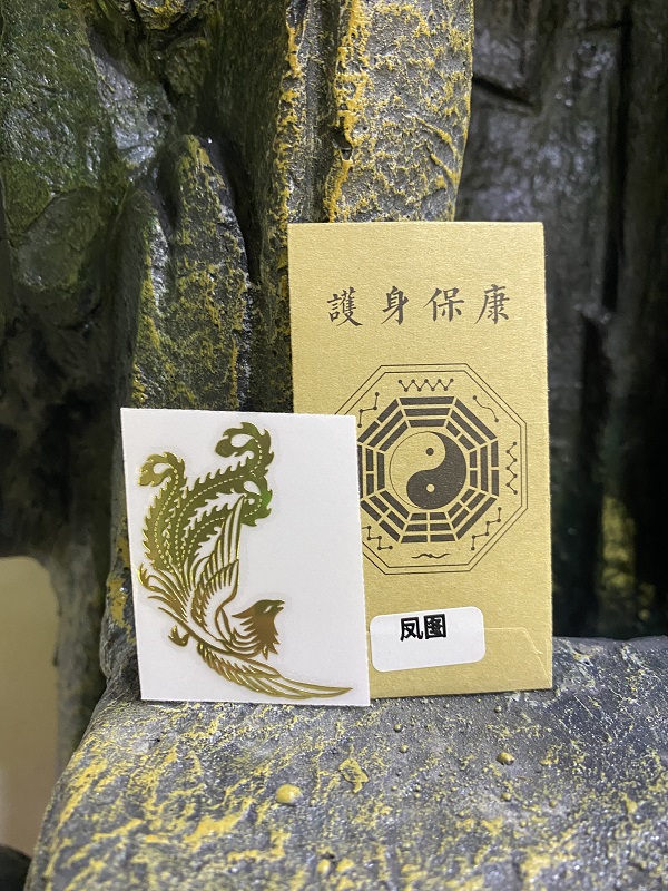 Linh Phù Phượng Hoàng Dán Điện Thoại