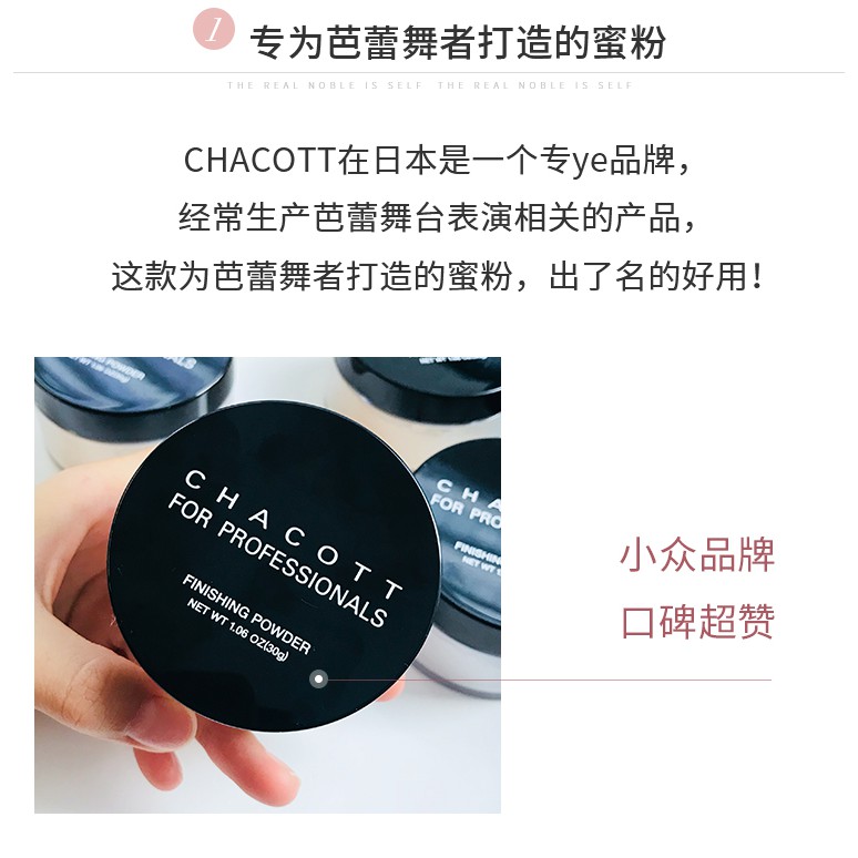Phấn Phủ Dạng Bột Kiềm Dầu Chacott Finishing Powder 30g